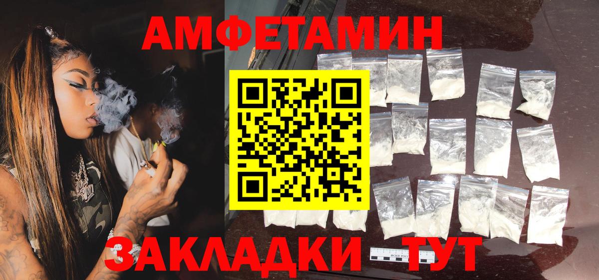 Amphetamine Розовый  АМФ  Сочи  АМФЕТАМИН  Вход с VPN 