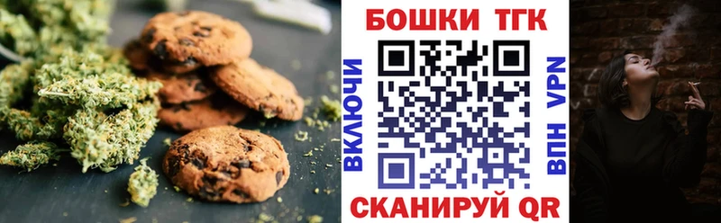 Печенье с ТГК марихуана  Сочи 