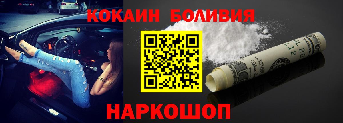 Cocaine Columbia  Вход с VPN  Сочи  COCAIN Боливия 