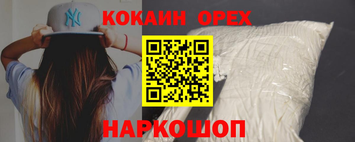COCAIN Columbia Сочи
