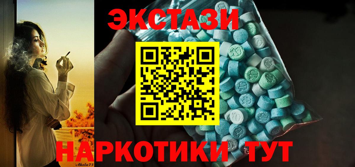 Сочи  Ecstasy mix  Вход с VPN  Экстази mix 