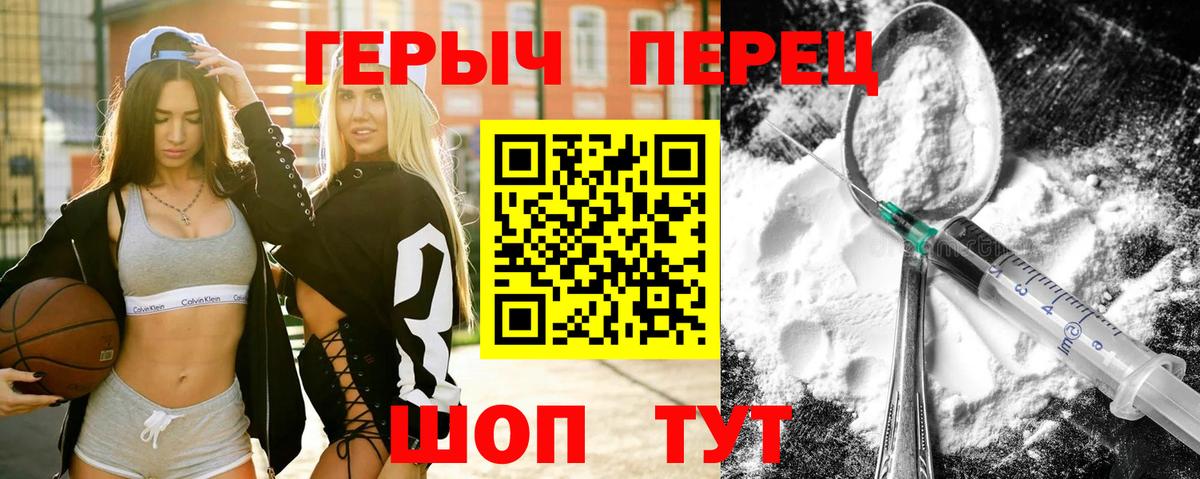 Сочи  Героин гречка  Вход с VPN 