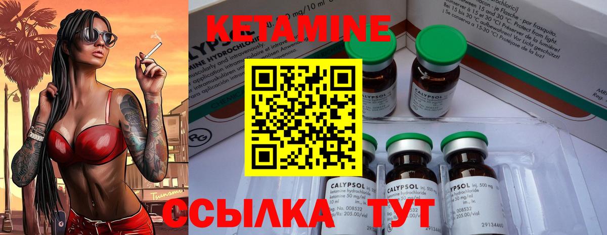 Кетамин ketamine Сочи