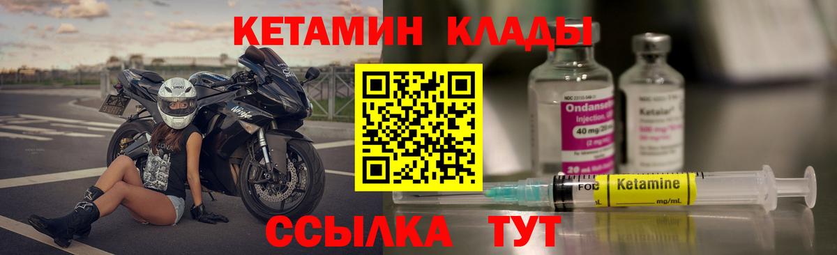 Кетамин VHQ  mega ONION  Сочи  Вход с VPN 