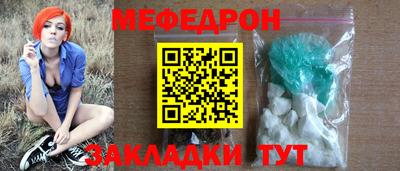 мефедрон мука Тара