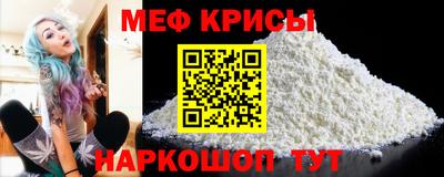 мефедрон мука Тара