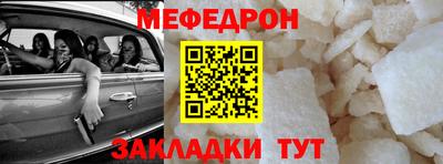 мефедрон мука Тара