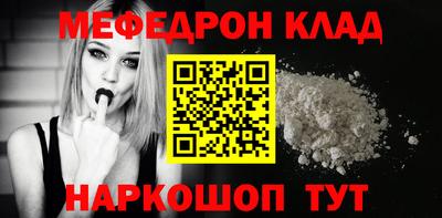 мефедрон мука Тара