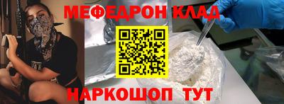 меф Татарск