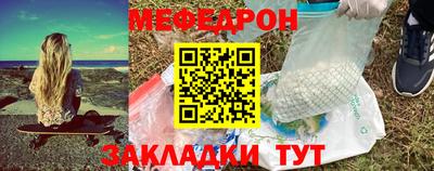 меф Татарск
