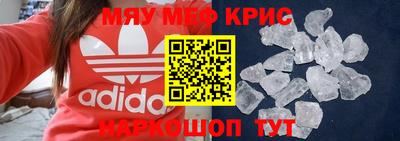 меф Татарск