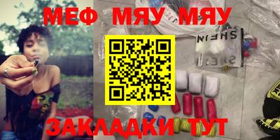 мефедрон мука Тара