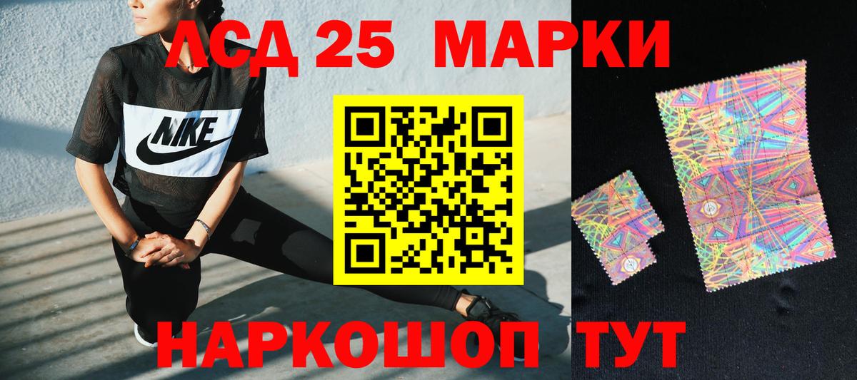LSD-25 экстази кислота Сочи