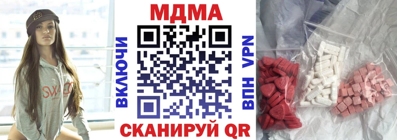 где найти наркотики  Сочи  МДМА молли 