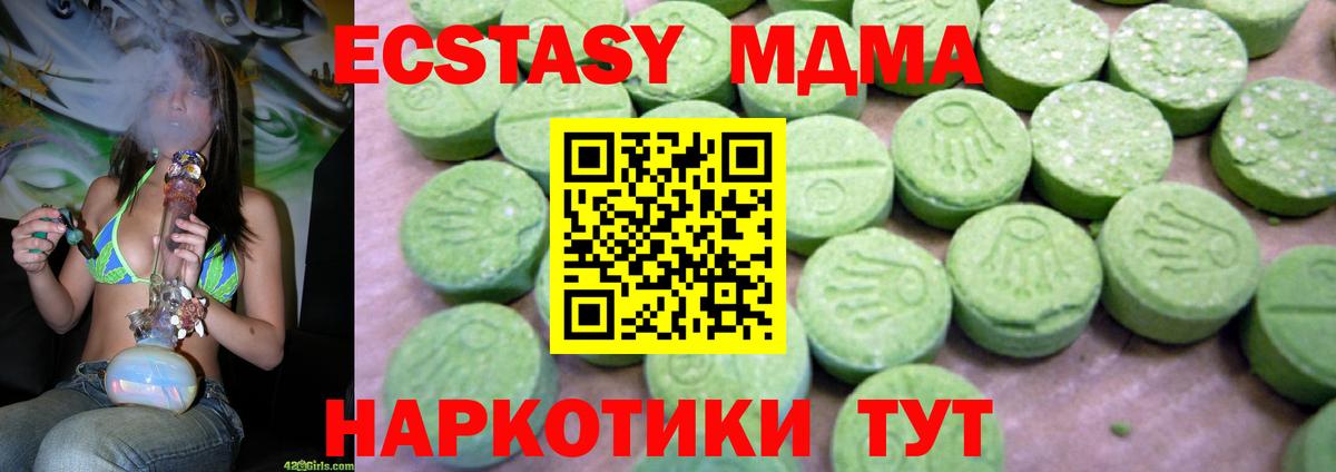 Сочи  МДМА кристаллы  МДМА crystal  MDMA  Вход с VPN 