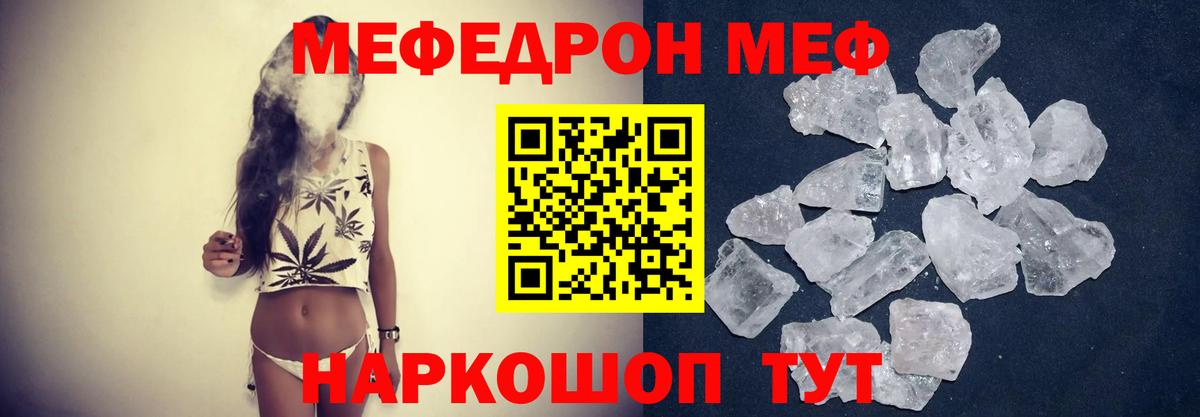 МЕФ VHQ  Вход с VPN  МЯУ-МЯУ  Сочи  как найти наркотики  Мефедрон 4 MMC 