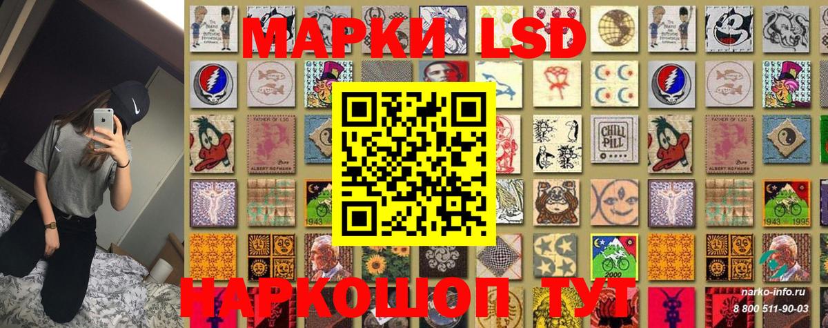 Марки 25I-NBOMe 1,5мг Сочи