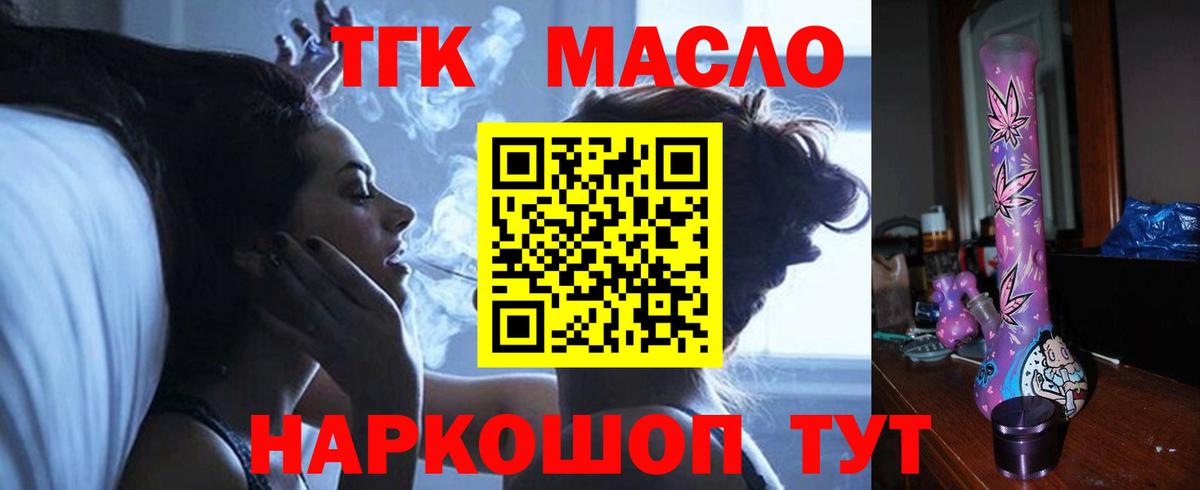 ТГК вейп с тгк  Вход с VPN  Сочи  ТГК вейп 